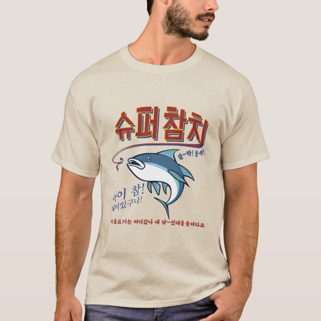 Super Tuna von Jin T - Shirt (Vorderseite)