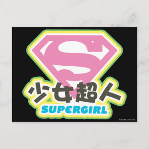 Supergirl J-Pop 6 Postkarte