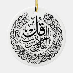 Surah al Falaq Arabische Kalligrafie quran Verses Keramik Ornament
