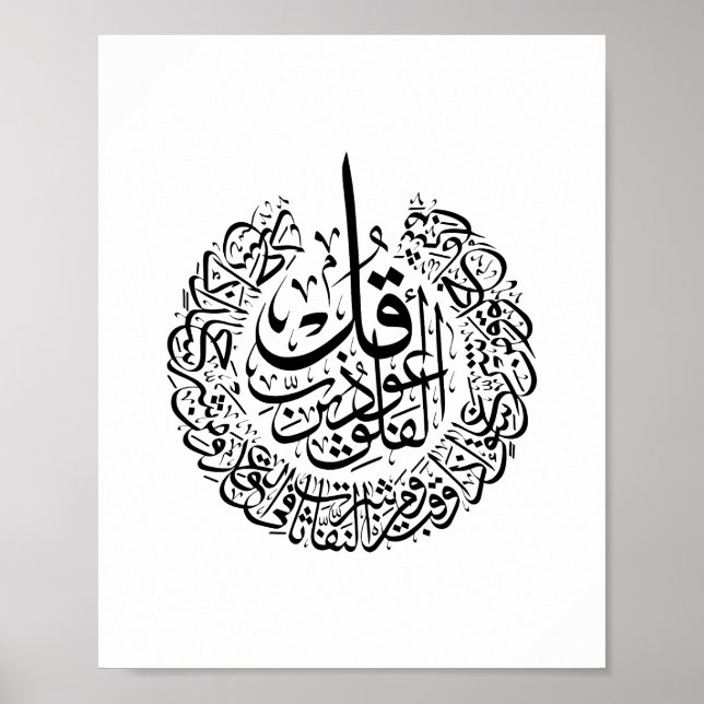 Surah al Falaq Arabische Kalligrafie quran Verses Poster (Vorne)