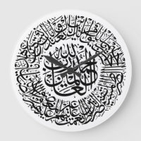 Surah Al Fatiha Arabic Calligraphy Quran Verses