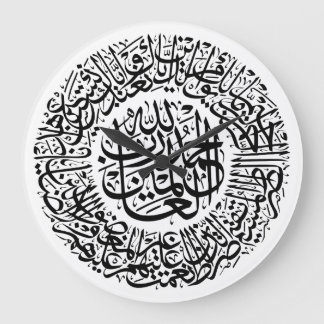 Surah Al Fatiha Arabic Calligraphy Quran Verses Große Wanduhr