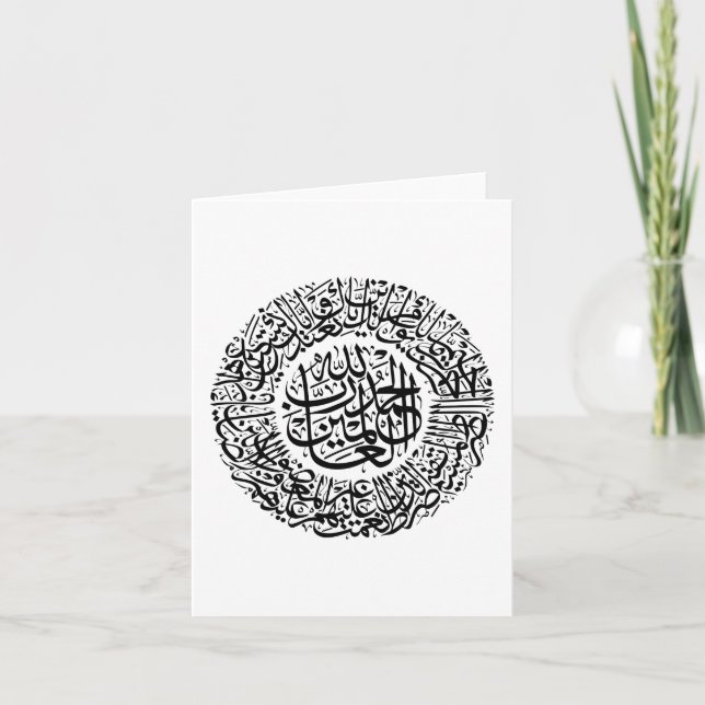 Surah Al Fatiha Arabic Calligraphy Quran Verses Karte (Vorderseite)