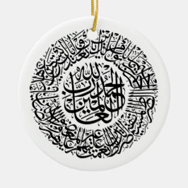 Surah Al Fatiha Arabic Calligraphy Quran Verses Keramik Ornament