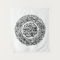 Surah Al Fatiha Arabic Calligraphy Quran Verses