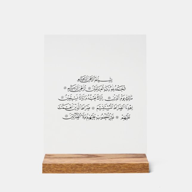 Surah Al Fatiha Islamic Calligraphy | Quran Art Acrylschild (Vorderseite)