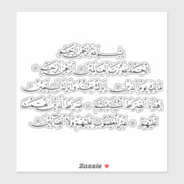 Surah Al Fatiha Islamic Calligraphy | Quran Art Aufkleber