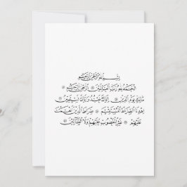 Surah Al Fatiha Islamic Calligraphy | Quran Art Dankeskarte