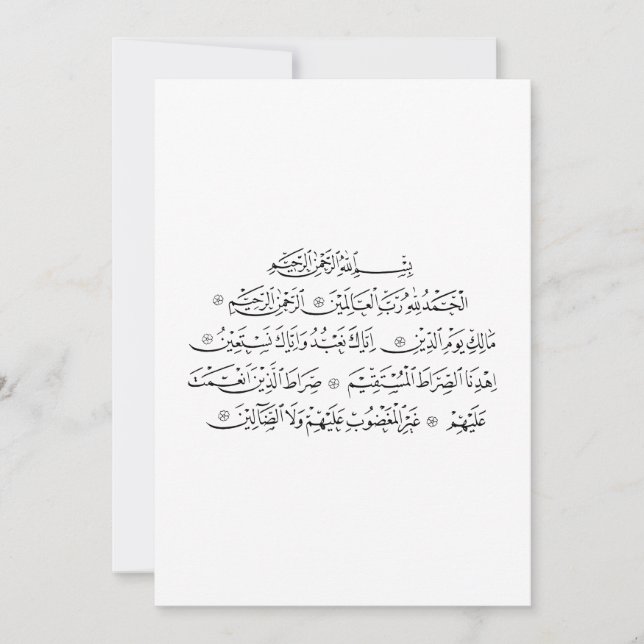 Surah Al Fatiha Islamic Calligraphy | Quran Art Dankeskarte (Vorderseite)