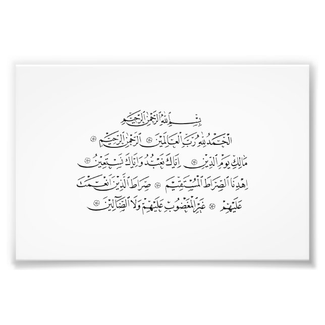 Surah Al Fatiha Islamic Calligraphy | Quran Art Fotodruck (Vorne)