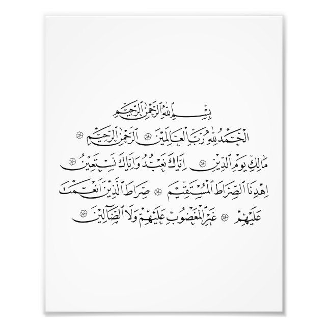 Surah Al Fatiha Islamic Calligraphy | Quran Art Fotodruck (Vorne)