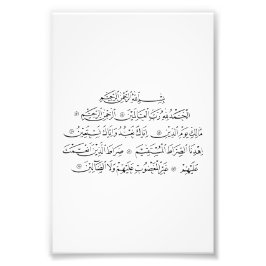 Surah Al Fatiha Islamic Calligraphy | Quran Art Fotodruck
