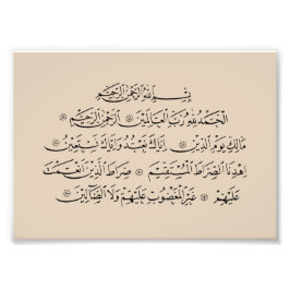 Surah Al Fatiha Islamic Calligraphy | Quran Art Fotodruck