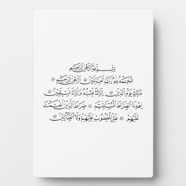 Surah Al Fatiha Islamic Calligraphy | Quran Art Fotoplatte (Vorderseite)