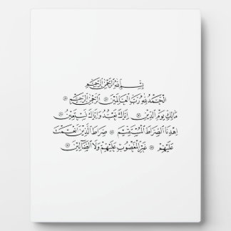 Surah Al Fatiha Islamic Calligraphy | Quran Art Fotoplatte