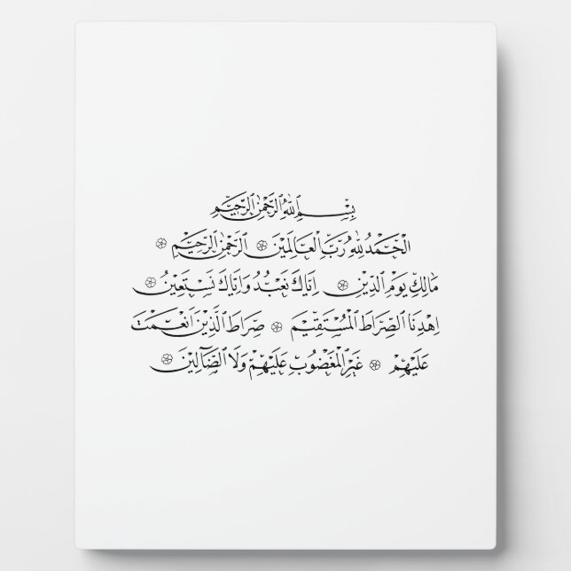 Surah Al Fatiha Islamic Calligraphy | Quran Art Fotoplatte (Vorderseite)