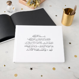 Surah Al Fatiha Islamic Calligraphy | Quran Art Gästebuch