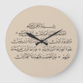 Surah Al Fatiha Islamic Calligraphy | Quran Art Große Wanduhr