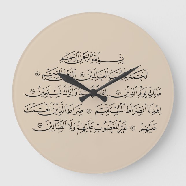 Surah Al Fatiha Islamic Calligraphy | Quran Art Große Wanduhr (Vorderseite)