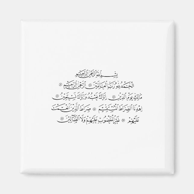 Surah Al Fatiha Islamic Calligraphy | Quran Art Magnet (Vorne)