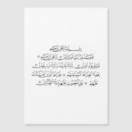 Surah Al Fatiha Islamic Calligraphy | Quran Art Magnetkarte