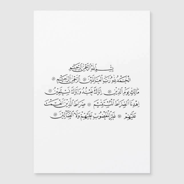 Surah Al Fatiha Islamic Calligraphy | Quran Art Magnetkarte (Vorderseite)