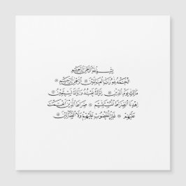 Surah Al Fatiha Islamic Calligraphy | Quran Art Magnetkarte
