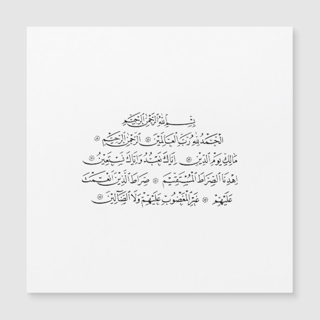 Surah Al Fatiha Islamic Calligraphy | Quran Art Magnetkarte (Vorderseite)