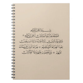 Surah Al Fatiha Islamic Calligraphy | Quran Art Notizblock