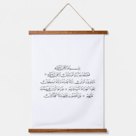 Surah Al Fatiha Islamic Calligraphy | Quran Art Wandteppich Mit Holzrahmen