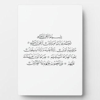 Surah Al Fatiha Islamische Kalligrafie | Koran-Kun Fotoplatte