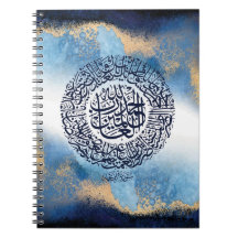 Surah Al Fatiha Print, Islamische Erinnerung