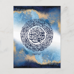 Surah Al Fatiha Print, Islamische Erinnerung Postkarte