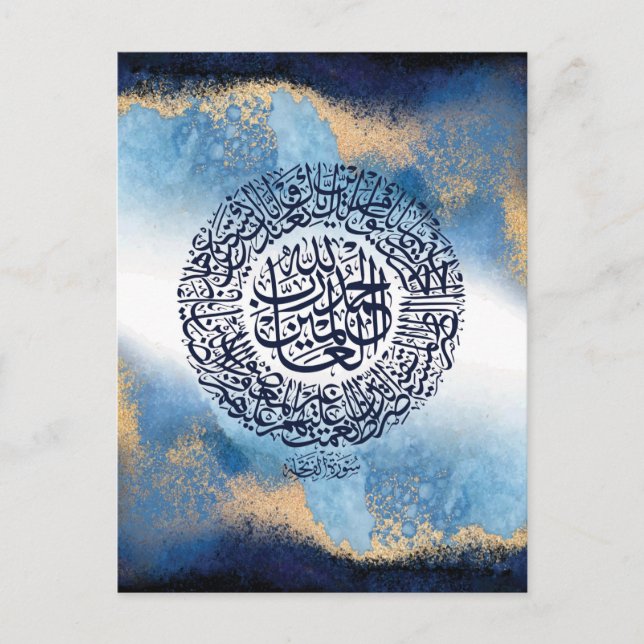 Surah Al Fatiha Print, Islamische Erinnerung Postkarte (Vorderseite)