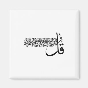 Surah Al Ikhlas, 4 Qulas, Islamische Wall Art Magnet