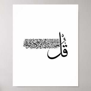 Surah Al Ikhlas, 4 Qulas, Islamische Wall Art Poster