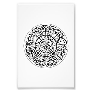 Surah Al Ikhlas Arabische Kalligrafie Quran Verses Fotodruck
