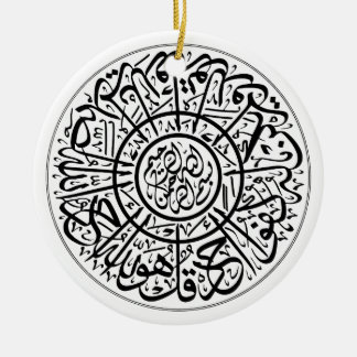 Surah Al Ikhlas Arabische Kalligrafie Quran Verses Keramik Ornament
