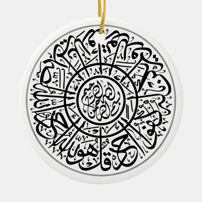 Surah Al Ikhlas Arabische Kalligrafie Quran Verses Keramik Ornament (Vorne)