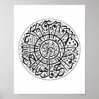 Surah Al Ikhlas Arabische Kalligrafie Quran Verses