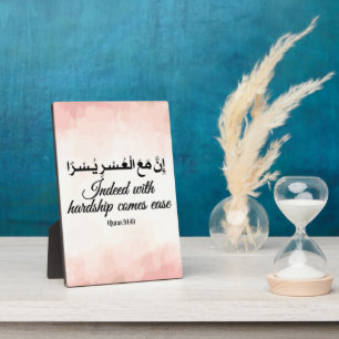 Surah Al-Inshirah Verse 94:6   Koran   Islam Fotoplatte