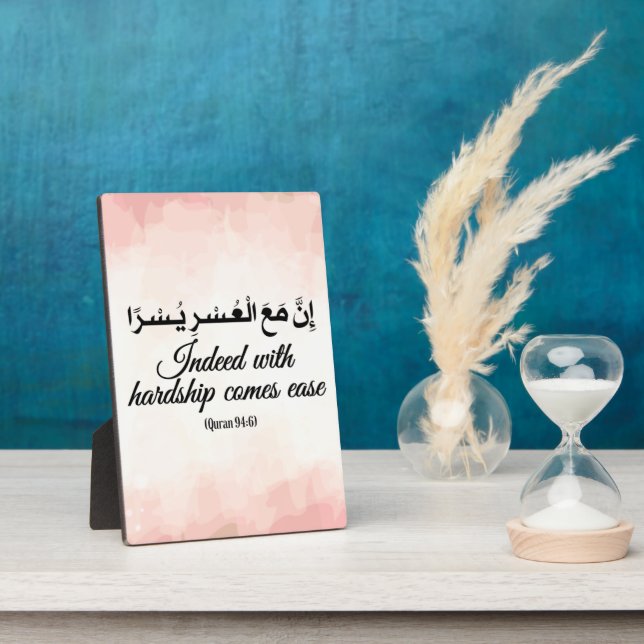 Surah Al-Inshirah Verse 94:6 | Koran | Islam Fotoplatte (Seite)