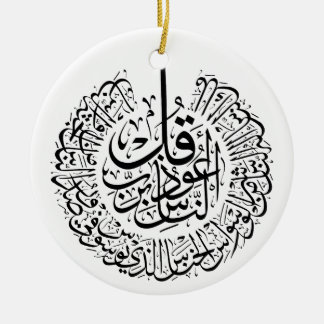 Surah an nas, 4 Quls, schwarz-arabische Kalligraph Keramik Ornament