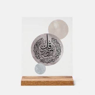 Surah An-Nas Islamic Arabic Calligraphy – Thuluth  Acrylschild