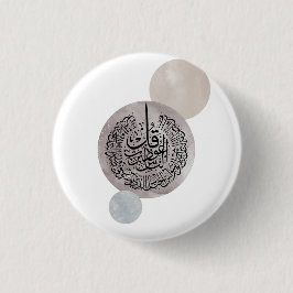 Surah An-Nas Islamic Arabic Calligraphy – Thuluth  Button