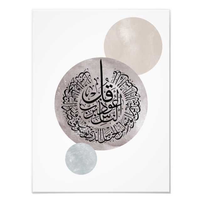 Surah An-Nas Islamic Arabic Calligraphy – Thuluth  Fotodruck (Vorne)