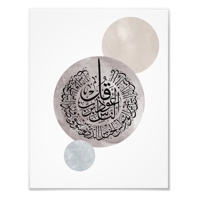 Surah An-Nas Islamic Arabic Calligraphy – Thuluth  Fotodruck (Vorne)