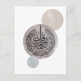 Surah An-Nas Islamic Arabic Calligraphy – Thuluth  Postkarte
