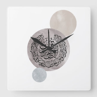Surah An-Nas Islamic Arabic Calligraphy – Thuluth  Quadratische Wanduhr