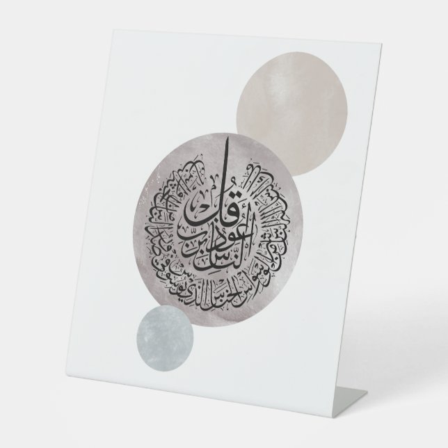 Surah An-Nas Islamic Arabic Calligraphy – Thuluth  Sockelschild (Vorderseite)